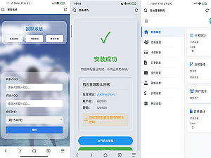 【网站源码】机器人卡密系统网站源码 v2.1.1
