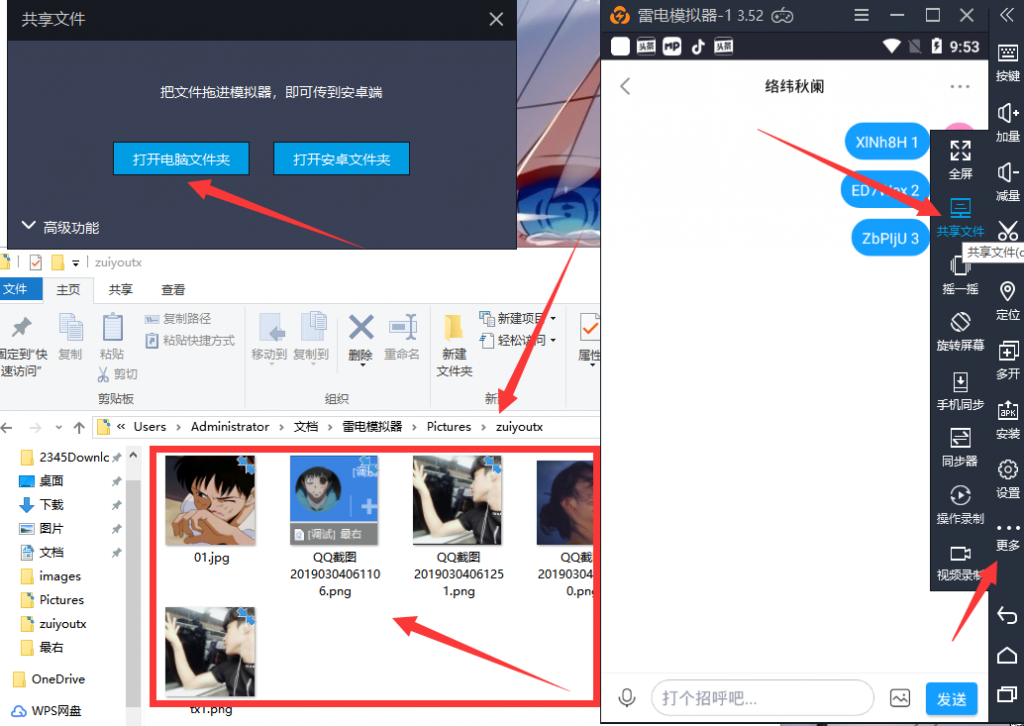 最右v16自动注册引流脚本软件