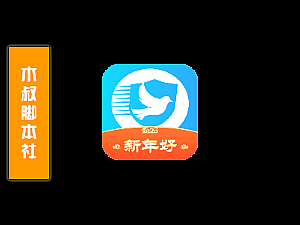 「可试用」思语【搜索数据加好友】脚本v23.2.6