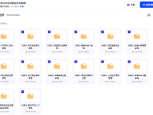 【引流课程】淘宝开店0基础全套视频