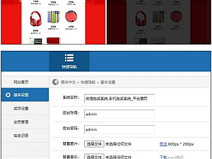 【源码】新年PHP微信抽奖系统源码开源二开版带完整后台