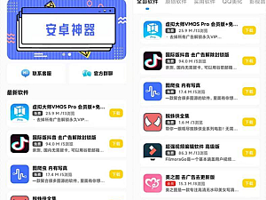 【网站源码】软件库APP源码前端后端整套独立后台