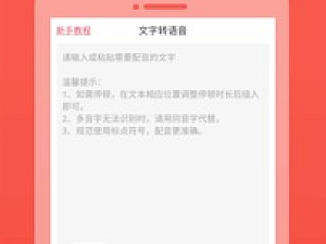 【安卓应用】安卓语音合成助手V1.4.1121解锁VIP版