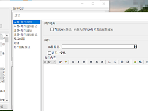 【引流软件】电脑版QQ群成员监控工具解锁版