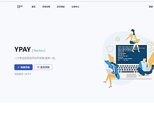 【网站源码】Ypay源支付最新发布可运营无授权版源码