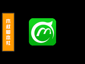 「可试用」MChat【加好友丨洗数据】脚本v23.10.19-木叔脚本