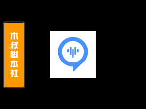 合信【自动加好友】脚本v1「客户定做」-木叔脚本
