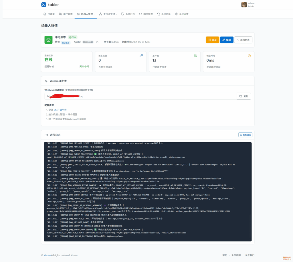 QQ鸡鸡人框架-v2.0.7更新(0代码就能写插件)【程序源码】-木叔脚本